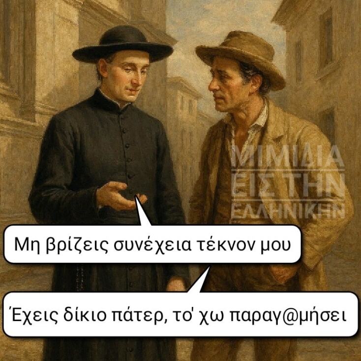 Αστεία memes, ατάκες, YOLO βίντεο, viral, αστεία video στο TikTok που ανέβηκαν στο διαδίκτυο και μας έκαναν να γελάσουμε.