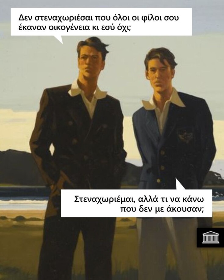 Αστεία memes, ατάκες, YOLO βίντεο, viral, αστεία video στο TikTok που ανέβηκαν στο διαδίκτυο και μας έκαναν να γελάσουμε.