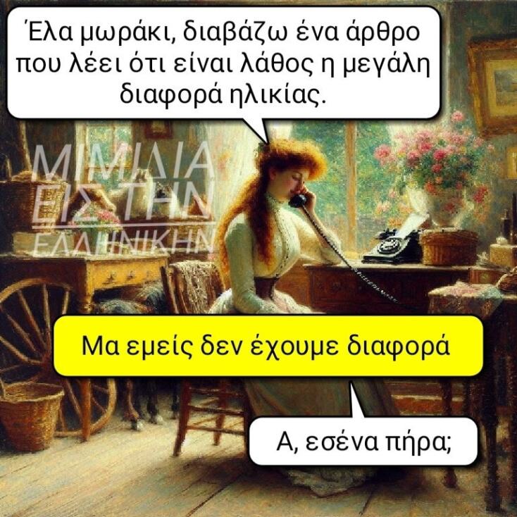 Αστεία memes, ατάκες, YOLO βίντεο, viral, αστεία video στο TikTok που ανέβηκαν στο διαδίκτυο και μας έκαναν να γελάσουμε.