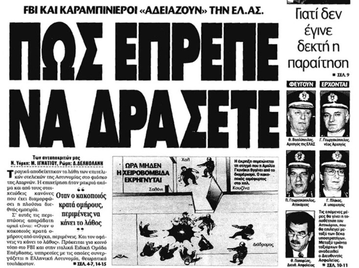 Υπόθεση Σορίν Ματέι