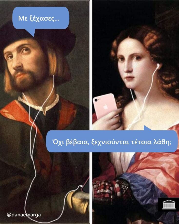 Αστεία memes, ατάκες, YOLO βίντεο, viral, αστεία video στο TikTok που ανέβηκαν στο διαδίκτυο και μας έκαναν να γελάσουμε.