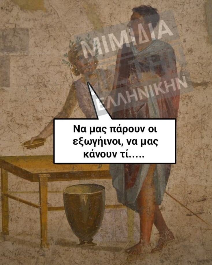 Αστεία memes, ατάκες, YOLO βίντεο, viral, αστεία video στο TikTok που ανέβηκαν στο διαδίκτυο και μας έκαναν να γελάσουμε.