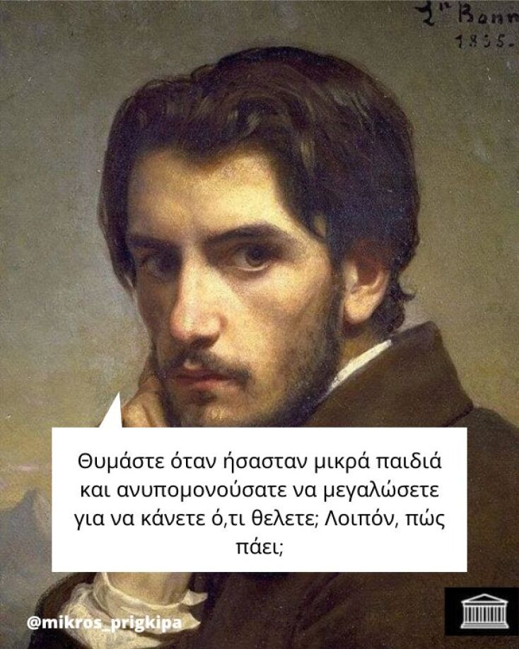 Αστεία memes, ατάκες, YOLO βίντεο, viral, αστεία video στο TikTok που ανέβηκαν στο διαδίκτυο και μας έκαναν να γελάσουμε.