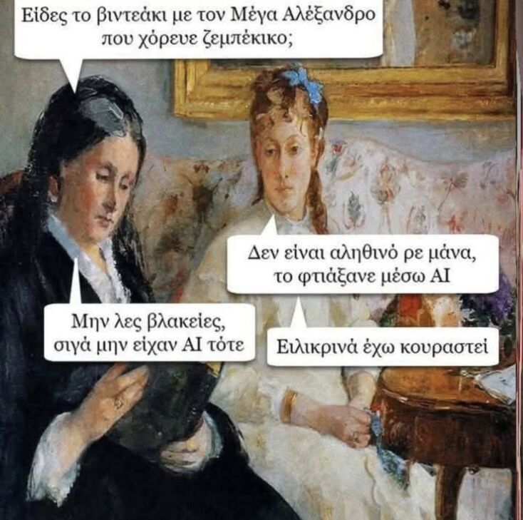 Αστεία memes, ατάκες, YOLO βίντεο, viral, αστεία video στο TikTok που ανέβηκαν στο διαδίκτυο και μας έκαναν να γελάσουμε.