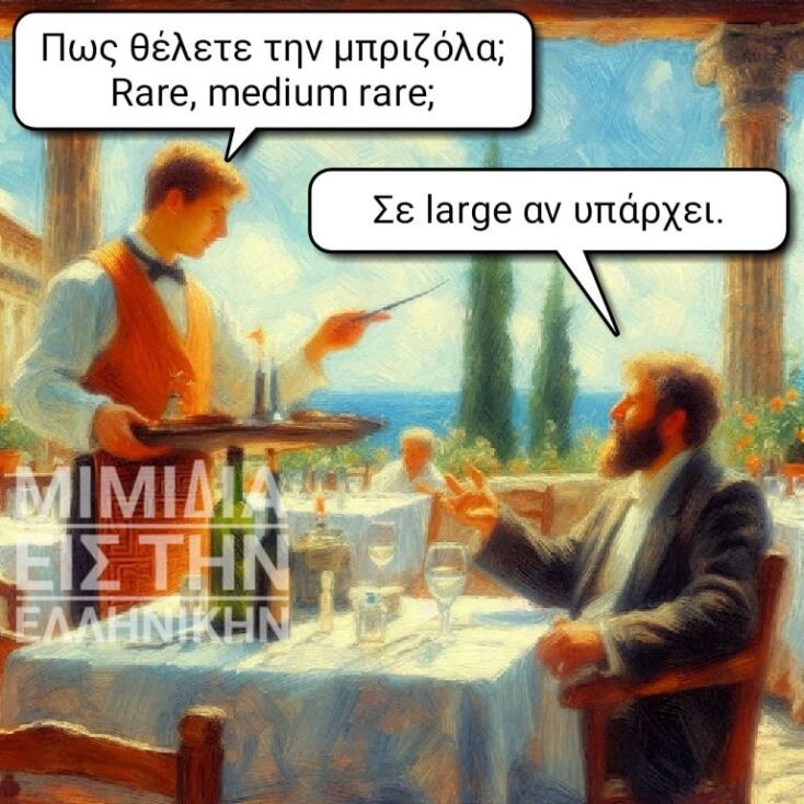 Αστεία memes, ατάκες, YOLO βίντεο, viral, αστεία video στο TikTok που ανέβηκαν στο διαδίκτυο και μας έκαναν να γελάσουμε.