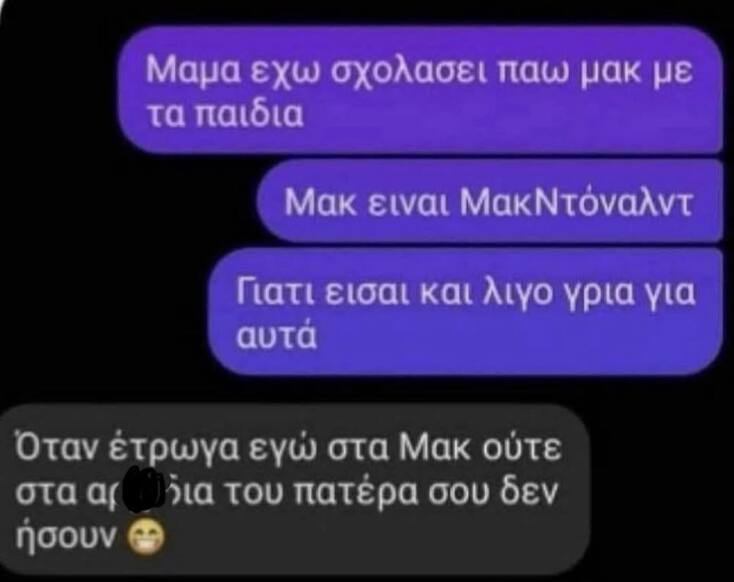 Αστεία memes, ατάκες, YOLO βίντεο, viral, αστεία video στο TikTok που ανέβηκαν στο διαδίκτυο και μας έκαναν να γελάσουμε.
