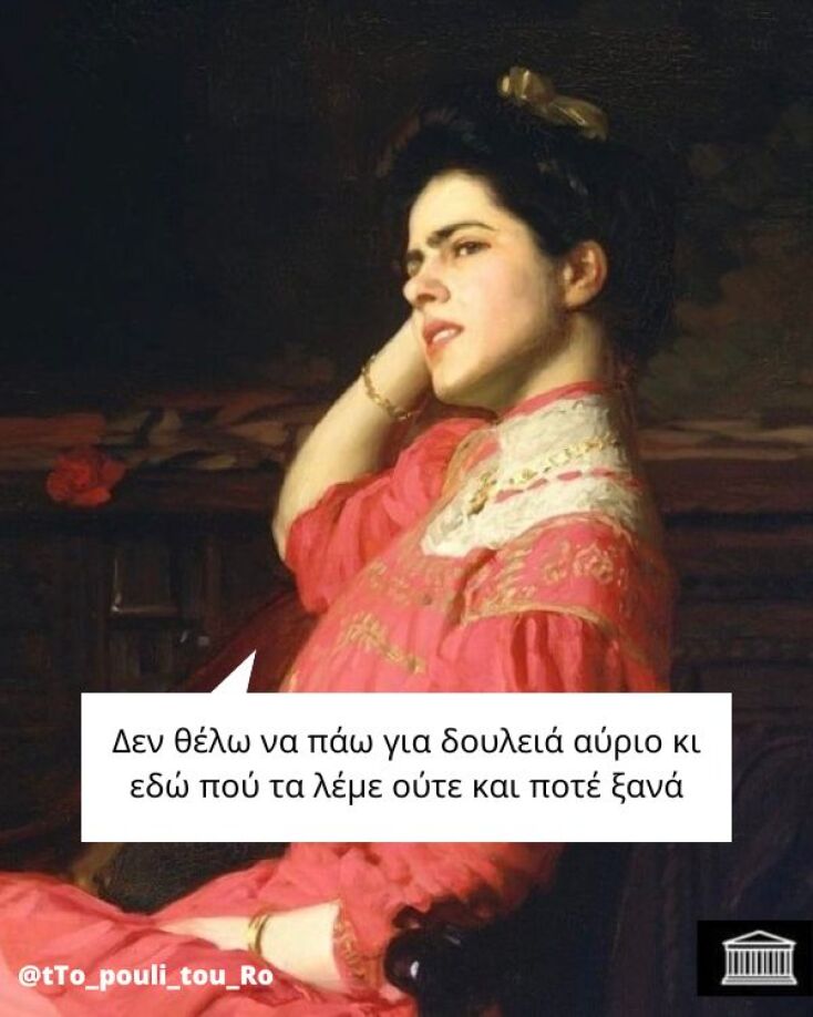 Αστεία memes, ατάκες, YOLO βίντεο, viral, αστεία video στο TikTok που ανέβηκαν στο διαδίκτυο και μας έκαναν να γελάσουμε.