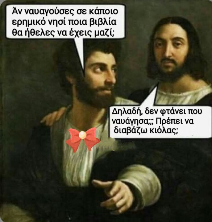 Αστεία memes, ατάκες, YOLO βίντεο, viral, αστεία video στο TikTok που ανέβηκαν στο διαδίκτυο και μας έκαναν να γελάσουμε.