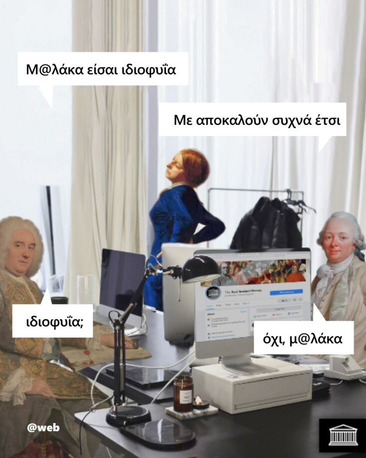 Αστεία memes, ατάκες, YOLO βίντεο, viral, αστεία video στο TikTok που ανέβηκαν στο διαδίκτυο και μας έκαναν να γελάσουμε.