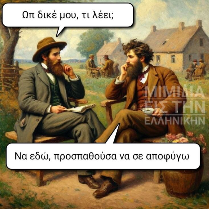 Αστεία memes, ατάκες, YOLO βίντεο, viral, αστεία video στο TikTok που ανέβηκαν στο διαδίκτυο και μας έκαναν να γελάσουμε.