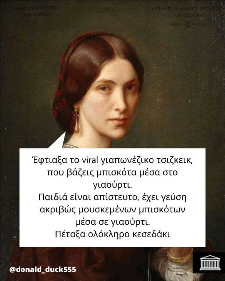 Αστεία memes, ατάκες, YOLO βίντεο, viral, αστεία video στο TikTok που ανέβηκαν στο διαδίκτυο και μας έκαναν να γελάσουμε.