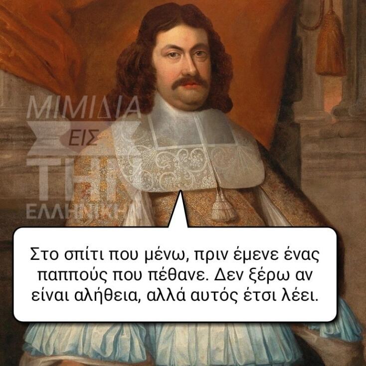 Αστεία memes, ατάκες, YOLO βίντεο, viral, αστεία video στο TikTok που ανέβηκαν στο διαδίκτυο και μας έκαναν να γελάσουμε.