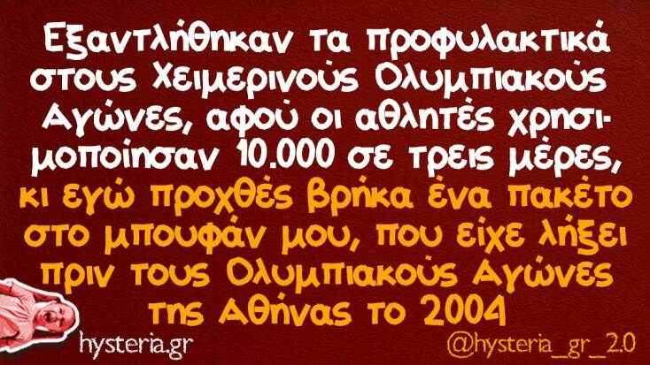 Αστεία memes, ατάκες, YOLO βίντεο, viral, αστεία video στο TikTok που ανέβηκαν στο διαδίκτυο και μας έκαναν να γελάσουμε.