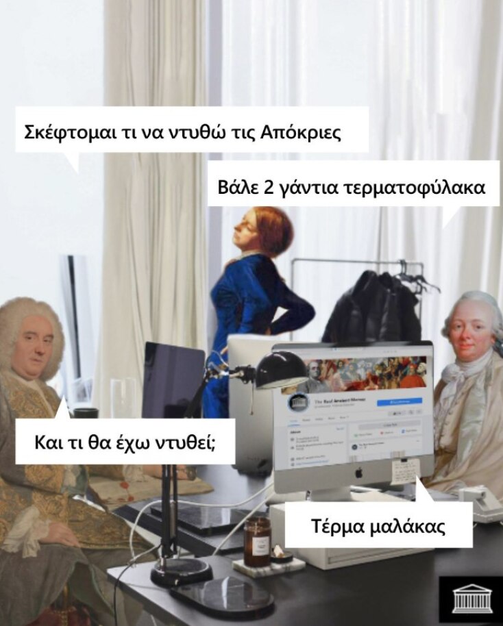 Αστεία memes, ατάκες, YOLO βίντεο, viral, αστεία video στο TikTok που ανέβηκαν στο διαδίκτυο και μας έκαναν να γελάσουμε.