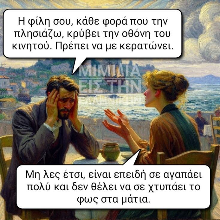 Αστεία memes, ατάκες, YOLO βίντεο, viral, αστεία video στο TikTok που ανέβηκαν στο διαδίκτυο και μας έκαναν να γελάσουμε.