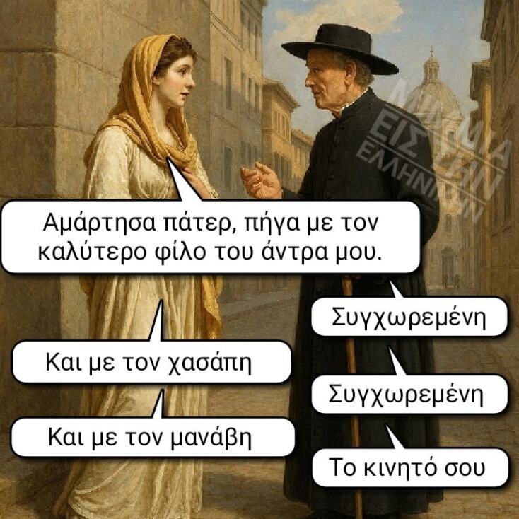 Αστεία memes, ατάκες, YOLO βίντεο, viral, αστεία video στο TikTok που ανέβηκαν στο διαδίκτυο και μας έκαναν να γελάσουμε.