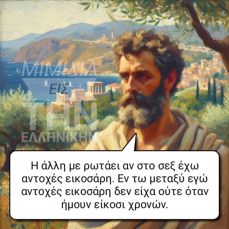 Αστεία memes, ατάκες, YOLO βίντεο, viral, αστεία video στο TikTok που ανέβηκαν στο διαδίκτυο και μας έκαναν να γελάσουμε.