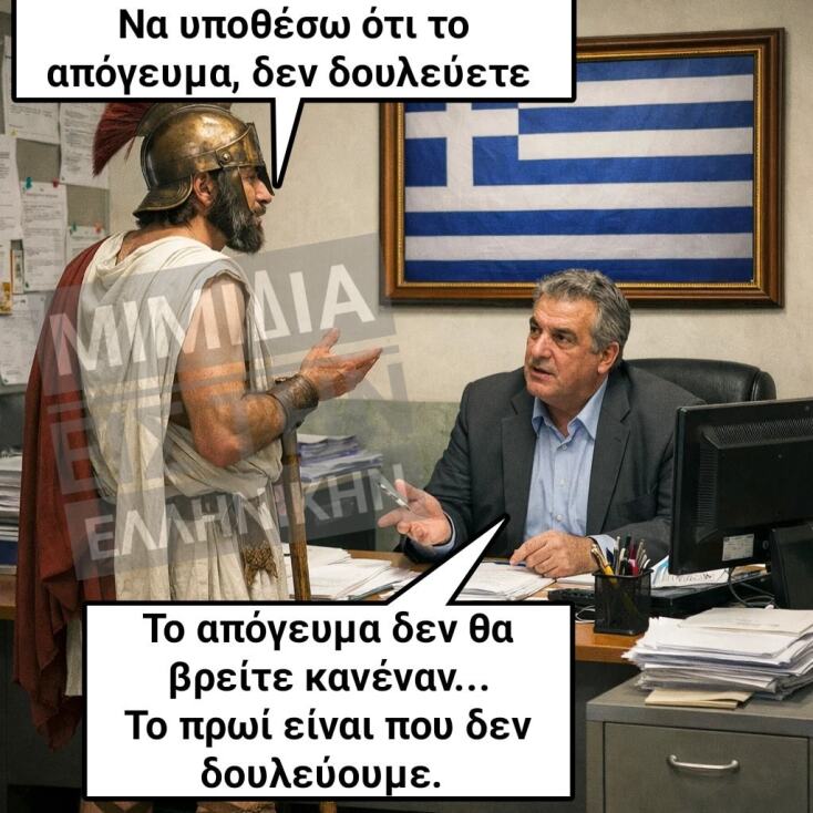 Αστεία memes, ατάκες, YOLO βίντεο, viral, αστεία video στο TikTok που ανέβηκαν στο διαδίκτυο και μας έκαναν να γελάσουμε.