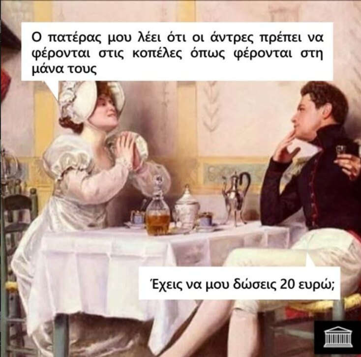 Αστεία memes, ατάκες, YOLO βίντεο, viral, αστεία video στο TikTok που ανέβηκαν στο διαδίκτυο και μας έκαναν να γελάσουμε.