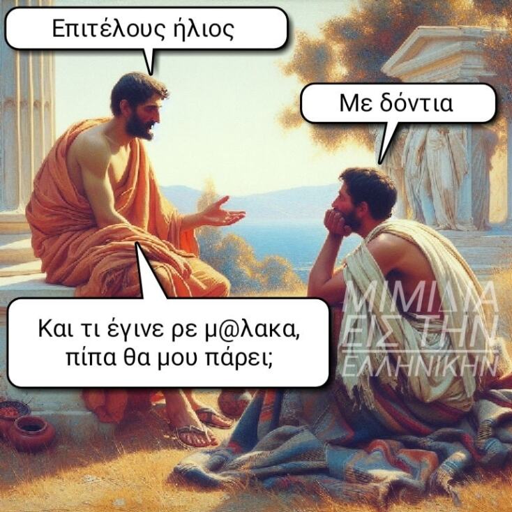 Αστεία memes, ατάκες, YOLO βίντεο, viral, αστεία video στο TikTok που ανέβηκαν στο διαδίκτυο και μας έκαναν να γελάσουμε.