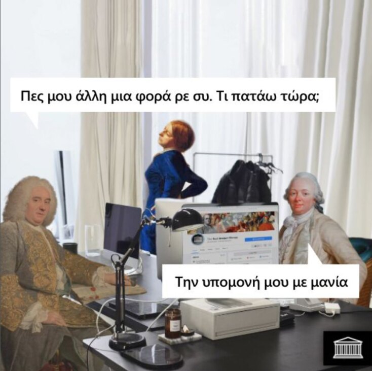 Αστεία memes, ατάκες, YOLO βίντεο, viral, αστεία video στο TikTok που ανέβηκαν στο διαδίκτυο και μας έκαναν να γελάσουμε.