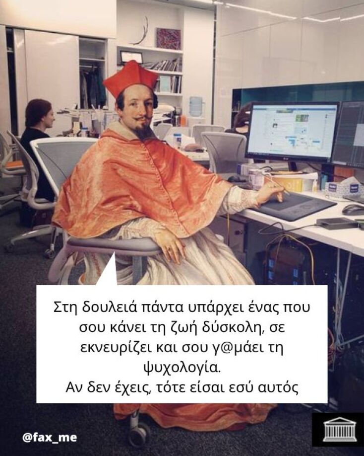 Αστεία memes, ατάκες, YOLO βίντεο, viral, αστεία video στο TikTok που ανέβηκαν στο διαδίκτυο και μας έκαναν να γελάσουμε.