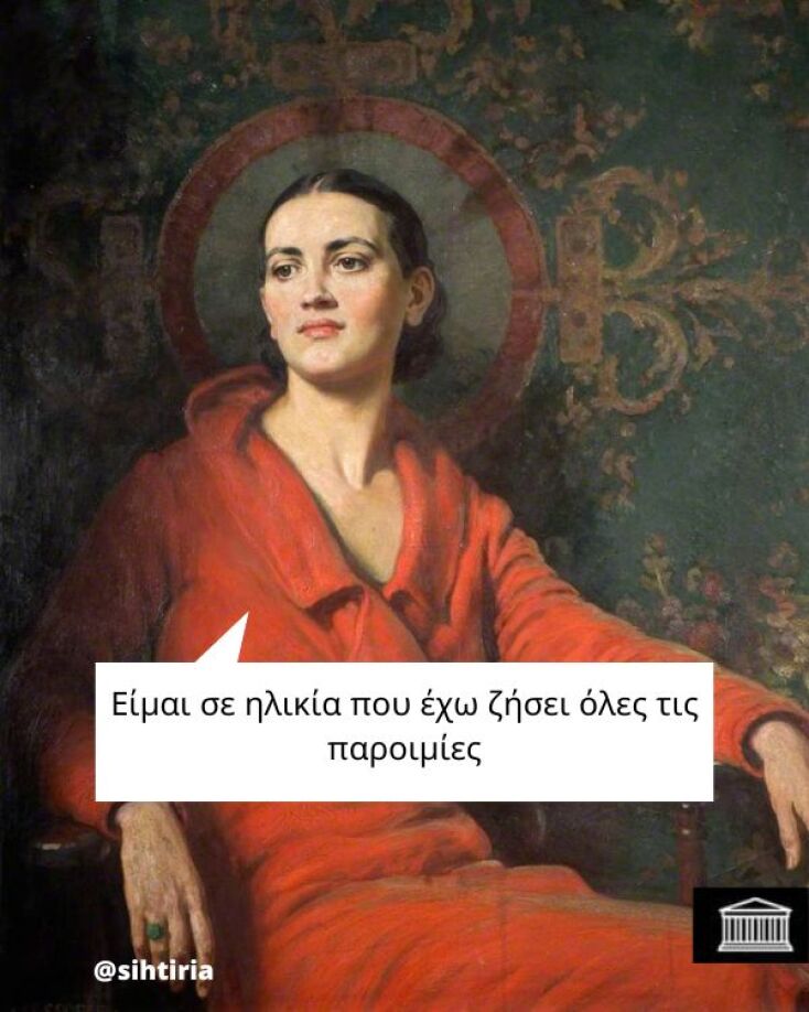 Αστεία memes, ατάκες, YOLO βίντεο, viral, αστεία video στο TikTok που ανέβηκαν στο διαδίκτυο και μας έκαναν να γελάσουμε.