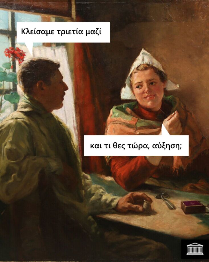 Αστεία memes, ατάκες, YOLO βίντεο, viral, αστεία video στο TikTok που ανέβηκαν στο διαδίκτυο και μας έκαναν να γελάσουμε.