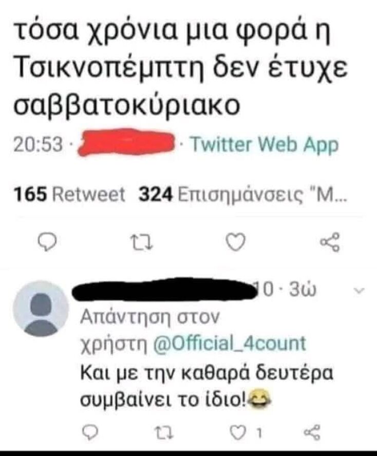 Αστεία memes, ατάκες, YOLO βίντεο, viral, αστεία video στο TikTok που ανέβηκαν στο διαδίκτυο και μας έκαναν να γελάσουμε.