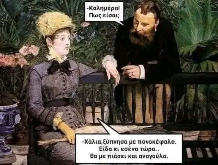 Αστεία memes, ατάκες, YOLO βίντεο, viral, αστεία video στο TikTok που ανέβηκαν στο διαδίκτυο και μας έκαναν να γελάσουμε.