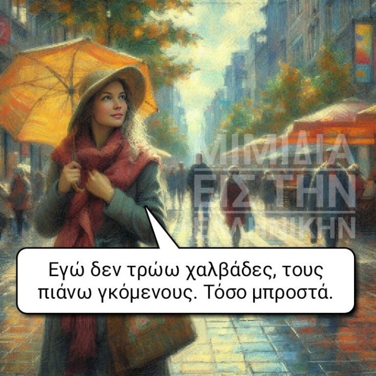 Αστεία memes, ατάκες, YOLO βίντεο, viral, αστεία video στο TikTok που ανέβηκαν στο διαδίκτυο και μας έκαναν να γελάσουμε.