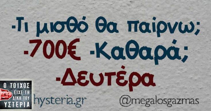 Αστεία memes, ατάκες, YOLO βίντεο, viral, αστεία video στο TikTok που ανέβηκαν στο διαδίκτυο και μας έκαναν να γελάσουμε.