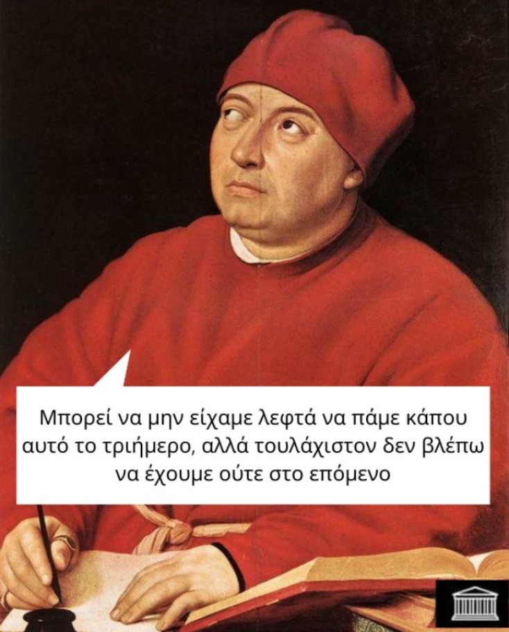 Αστεία memes, ατάκες, YOLO βίντεο, viral, αστεία video στο TikTok που ανέβηκαν στο διαδίκτυο και μας έκαναν να γελάσουμε.