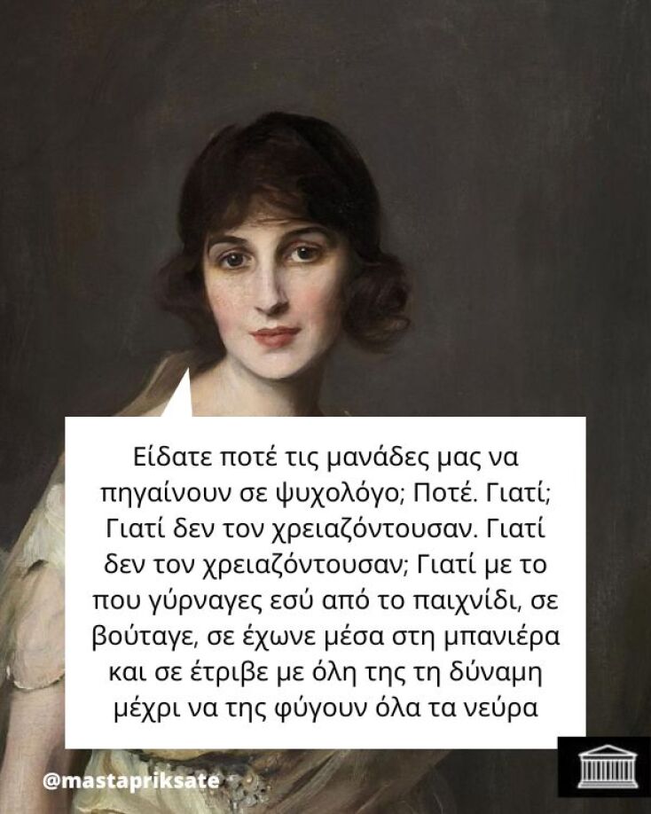 Αστεία memes, ατάκες, YOLO βίντεο, viral, αστεία video στο TikTok που ανέβηκαν στο διαδίκτυο και μας έκαναν να γελάσουμε.