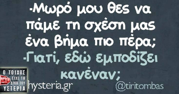 Αστεία memes, ατάκες, YOLO βίντεο, viral, αστεία video στο TikTok που ανέβηκαν στο διαδίκτυο και μας έκαναν να γελάσουμε.