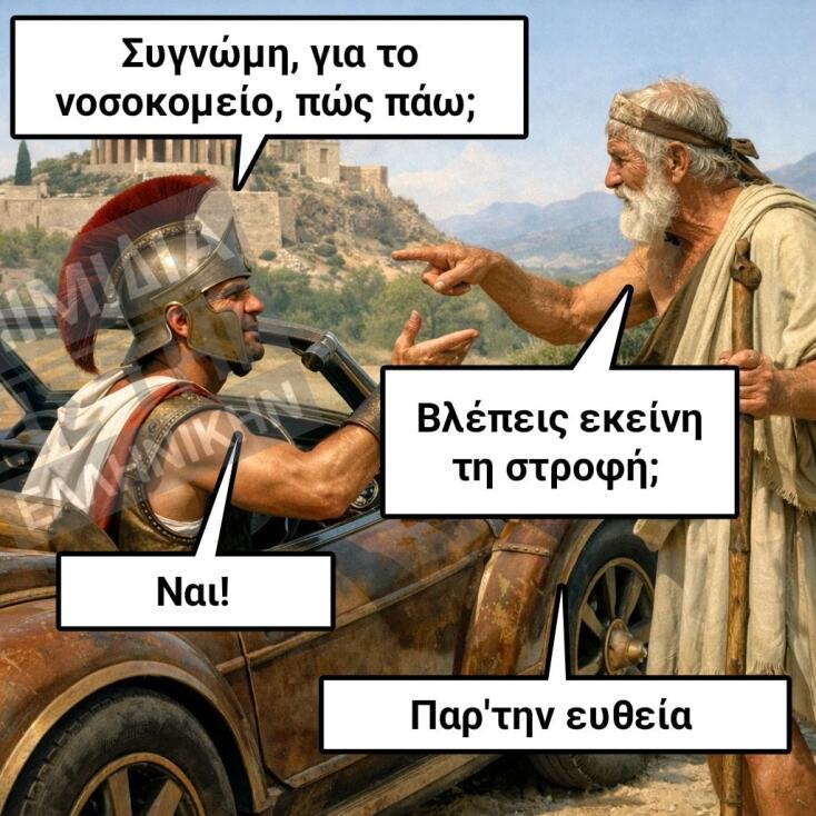 Αστεία memes, ατάκες, YOLO βίντεο, viral, αστεία video στο TikTok που ανέβηκαν στο διαδίκτυο και μας έκαναν να γελάσουμε.