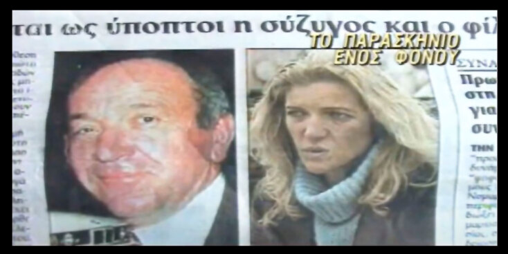 Η υπόθεση της δολοφονίας του Αχιλλέα Τέντα