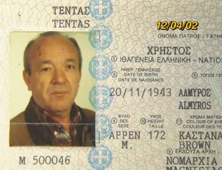 Αχιλλέας Τέντας