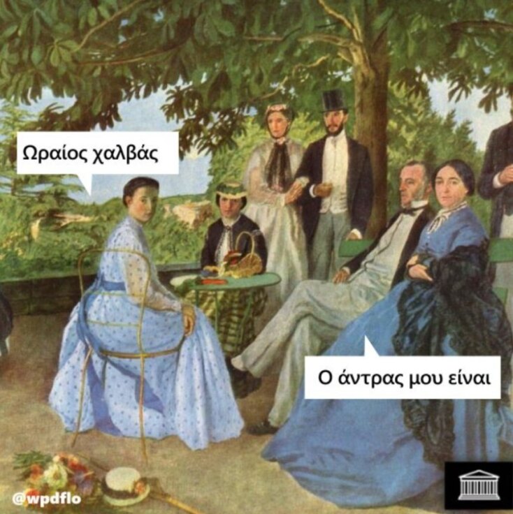 Αστεία memes, ατάκες, YOLO βίντεο, viral, αστεία video στο TikTok που ανέβηκαν στο διαδίκτυο και μας έκαναν να γελάσουμε.