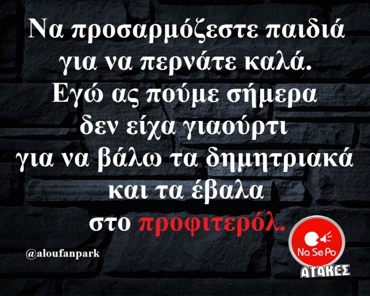 Αστεία memes, ατάκες, YOLO βίντεο, viral, αστεία video στο TikTok που ανέβηκαν στο διαδίκτυο και μας έκαναν να γελάσουμε.