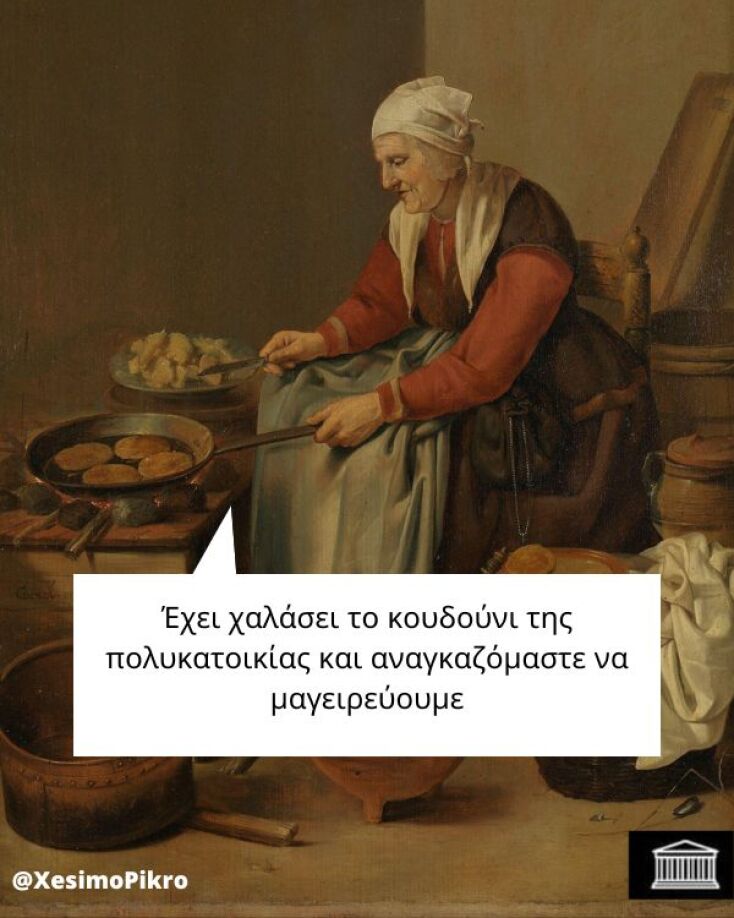 Αστεία memes, ατάκες, YOLO βίντεο, viral, αστεία video στο TikTok που ανέβηκαν στο διαδίκτυο και μας έκαναν να γελάσουμε.