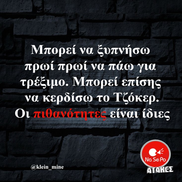 Αστεία memes, ατάκες, YOLO βίντεο, viral, αστεία video στο TikTok που ανέβηκαν στο διαδίκτυο και μας έκαναν να γελάσουμε.