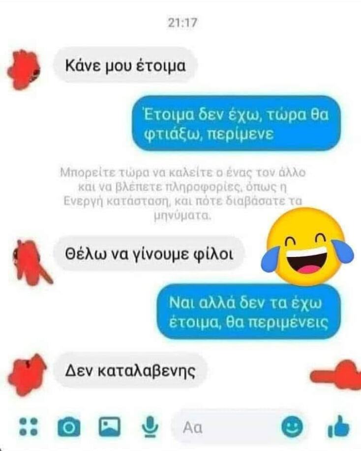 Αστεία memes, ατάκες, YOLO βίντεο, viral, αστεία video στο TikTok που ανέβηκαν στο διαδίκτυο και μας έκαναν να γελάσουμε.