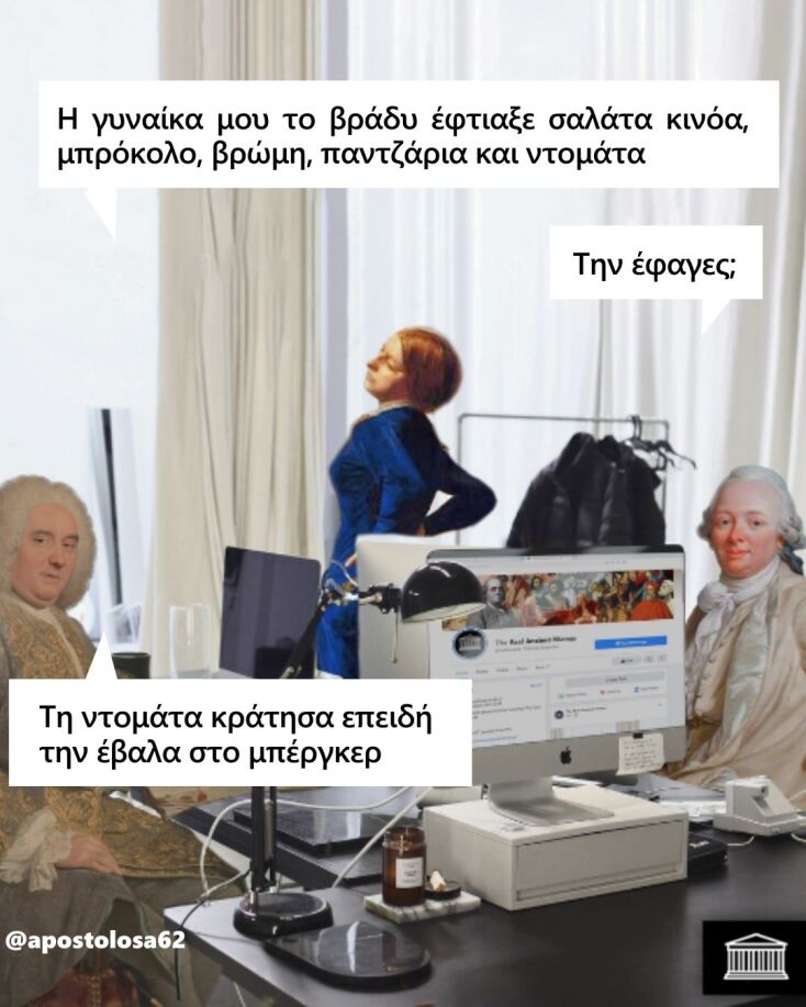 Αστεία memes, ατάκες, YOLO βίντεο, viral, αστεία video στο TikTok που ανέβηκαν στο διαδίκτυο και μας έκαναν να γελάσουμε.