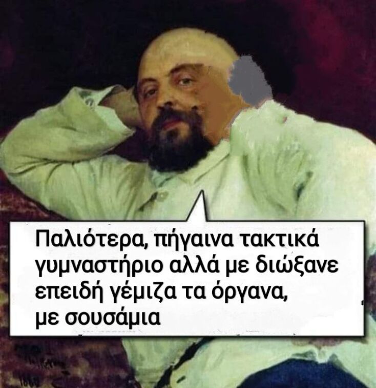 Αστεία memes, ατάκες, YOLO βίντεο, viral, αστεία video στο TikTok που ανέβηκαν στο διαδίκτυο και μας έκαναν να γελάσουμε.