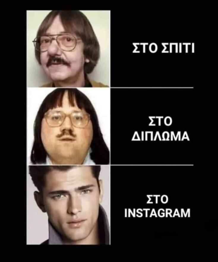 Αστεία memes, ατάκες, YOLO βίντεο, viral, αστεία video στο TikTok που ανέβηκαν στο διαδίκτυο και μας έκαναν να γελάσουμε.