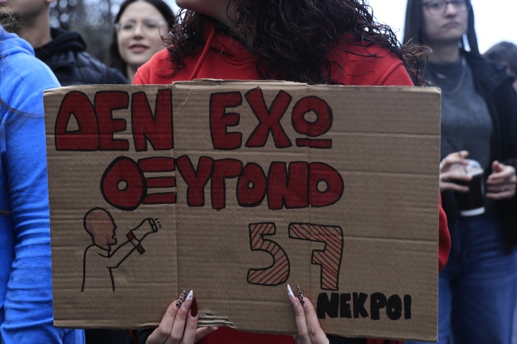 Πλακάτ με το σύνθημα «Δεν έχω οξυγόνο»