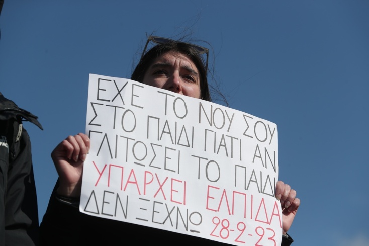 Εικόνα από τη συγκέντρωση για τα Τέμπη στην Αθήνα