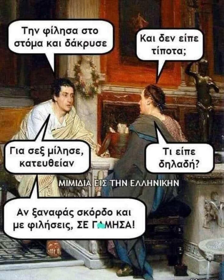 Αστεία memes, ατάκες, YOLO βίντεο, viral, αστεία video στο TikTok που ανέβηκαν στο διαδίκτυο και μας έκαναν να γελάσουμε.