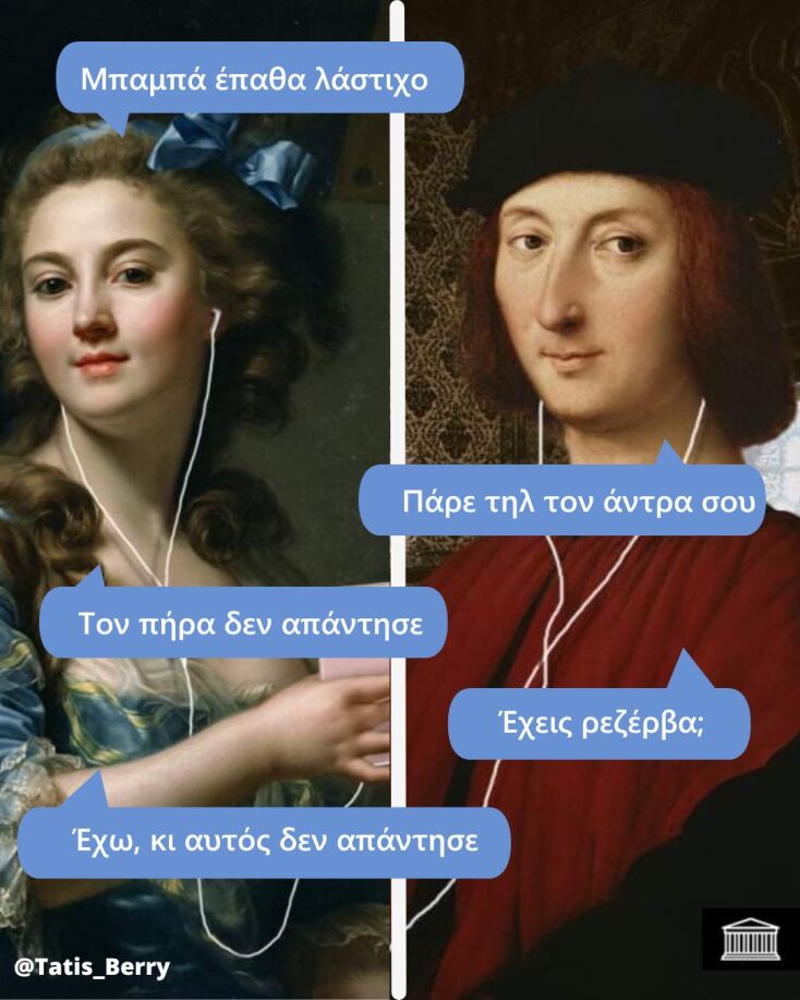 Αστεία memes, ατάκες, YOLO βίντεο, viral, αστεία video στο TikTok που ανέβηκαν στο διαδίκτυο και μας έκαναν να γελάσουμε.